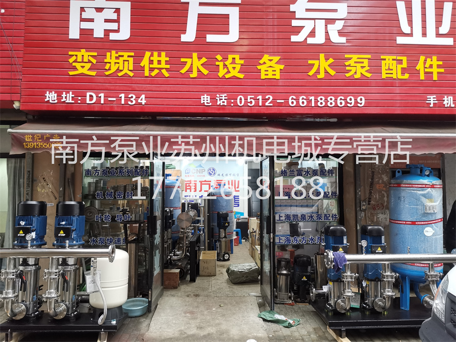 變頻恒壓供水設(shè)備，蘇州變頻供水設(shè)備，蘇州變頻恒壓，蘇州供水設(shè)備，蘇州南方泵業(yè)