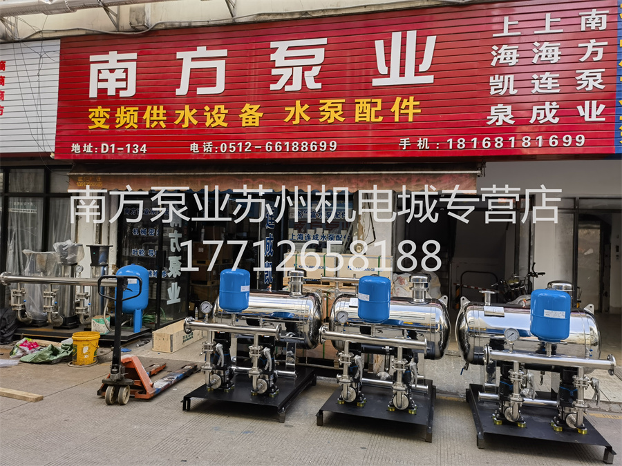 變頻恒壓供水設(shè)備，蘇州變頻供水設(shè)備，蘇州變頻恒壓，蘇州供水設(shè)備，蘇州南方泵業(yè)